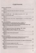 КИМ ВПР. Русский язык. 6 класс. Контрольные измерительные материалы. Всероссийская проверочная работа - 2