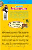 Верхом на птице счастья : роман - 1