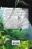 Умирающий свет: роман - 1