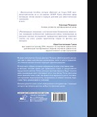 Фитнес для девушек. Тело мечты без тренеров и диетологов - 1