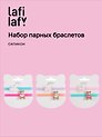 Набор парных браслетов Мишка и Котик (силикон) (12-04407-B81) (Lafilaf)