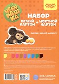 Картон белый 10л А4 немелов.+ цв. картон 10цв 20л немелов. А4 "Чебурашка" карт.папка, Мульти-Пульти - 1