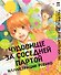 Чудовище за соседней партой. Специальное издание. (Tonari no Kaibutsu-kun). Артбук - 0