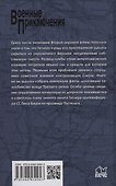 Крушение Турмфальке - 1