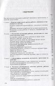 Рабочие в реформируемой России 1990-е — начало 2000-х годов - 1
