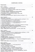 Русский язык без преград  А1-А2 Учебное пособие с переводом на французский язык - 1