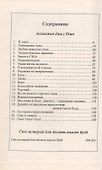 Ошо. Алмазные дни с Ошо. 10000 Будд - 1