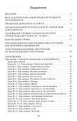 Проектная деятельность. Оценивание достижений обучающихся. 2 класс. Методическое пособие для учителя начальных классов - 1