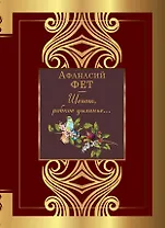 Шепот, робкое дыханье...