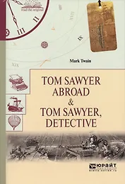 Tom Sawyer abroad & Tom Sawyer detective (ЧитВОр) Twain (на англ.яз.)