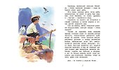 Случай с Евсейкой - 2