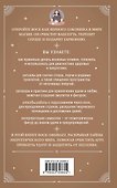 Отливки воском. Толкование, ритуалы, очищение, обереги и заговоры - 1