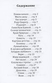 Родосвет - 1