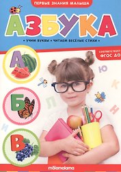 Азбука