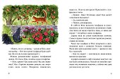 Сказочные приключения кота Альфреда - 2