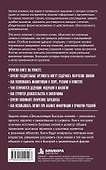 Логическое мышление. Для тех, кто хочет все успеть - 1