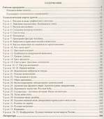 Изобразительное искусство. 5 класс. Рабочая программа и технологические карты уроков по учебнику С.П. Ломова, С.Е. Игнатьева, М.В. Кармазиной - 1