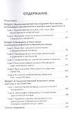 Русское искусство. Идея. Образ. Текст - 1