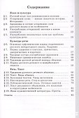 Русский родной язык. 7 класс. Практикум - 1