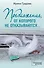 Предложение, от которого не отказываются… - 0