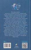 Путешествие домой. Майкл Томас и семь ангелов. Роман-притча Крайона - 1