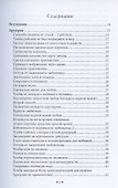 Универсальная книга Колдуна книга 2 - 1