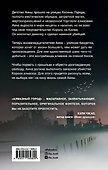 Алмазный город - 1