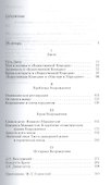 Литература Италии. Темы и персонажи - 1