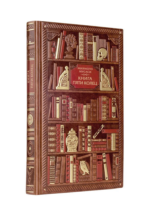 

Миямото. Книга Пяти Колец