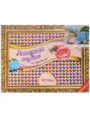 Алмазная мозаика на подрамнике Море (S-710) (31 цвет) (40х50см) (на подрамнике) (коробка) (Schreiber)