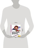 Фруктовые десерты - 1