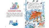 Серебряный ключик. Сказка - 2