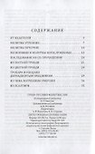 Греко-русский молитвослов - 1