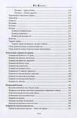Купала: обряды, магия, заговоры, мистерия купальских дней - 2