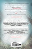 Дети земли и неба - 1