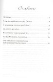 Открываю свое сердце.  (вопросы и ответы) - 1
