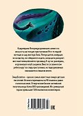 Тайна сгоревшего коттеджа - 1