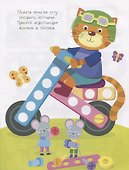 Многоразовые развивающие наклейки. Винтики и болтики. Выпуск 3 - 2