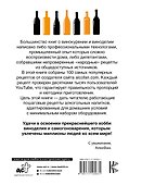 Рецепты Алкофана. Приготовление спиртных напитков дома - 1