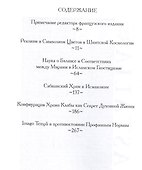 Храм и созерцание - 1