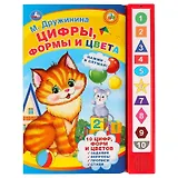 Цифры, формы и цвета