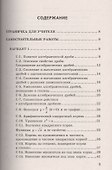 Алгебра. 8 класс. Дидактические материалы к учебнику Ю.Н. Макарычева и др. "Алгебра. 8 класс" - 1