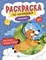 Космос. Раскраска по номерам - 0