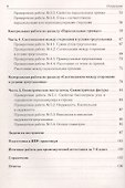 Геометрия. 7 класс. Тренировочная тетрадь - 2