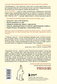 Ловушка счастья. Перестаем переживать - начинаем жить (2-е издание, дополненное и переработанное) - 1