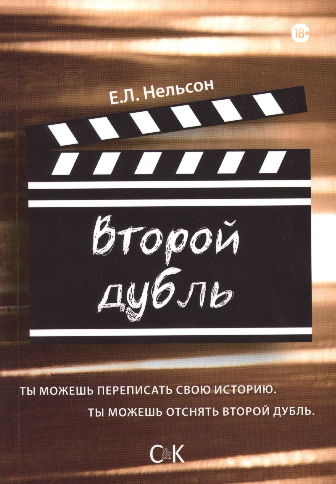 

Второй дубль