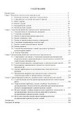 Технология и организация ремонтно-строительного производства - 1