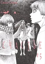 Счастье. Том 5 (Happiness). Манга