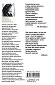 Номер Один, или В садах других возможностей: Роман - 1