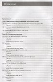 Налоги и налогообложение: Практикум. Учебное пособие - 1